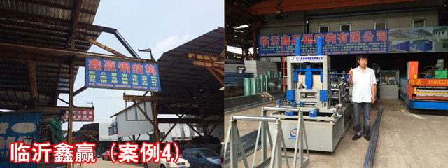 臨沂鑫贏(yíng)_副本.jpg
