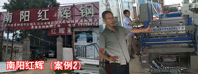 南陽紅輝1_副本.jpg
